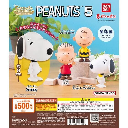 PEANUTS5 Capchara Premium Capsule Toy (Bag)