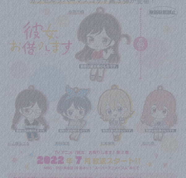 Rent-A-Girlfriend Capsule Rubber Mascot 03 Capsule Toy (Bag)