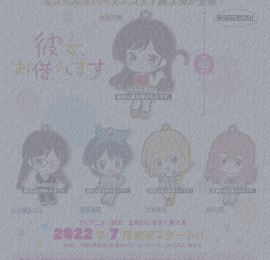 Rent-A-Girlfriend Capsule Rubber Mascot 03 Capsule Toy (Bag)