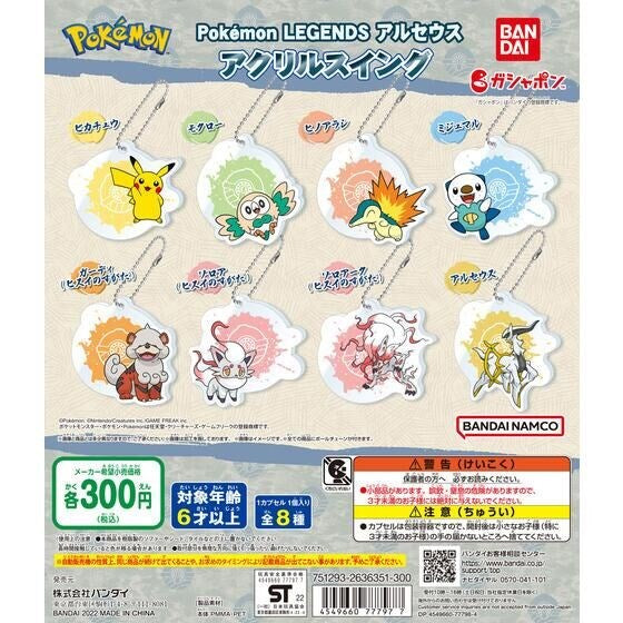 Pokemon Legends Arceus Acrylic Swing Capsule Toy (Bag) – Animeworks B2B