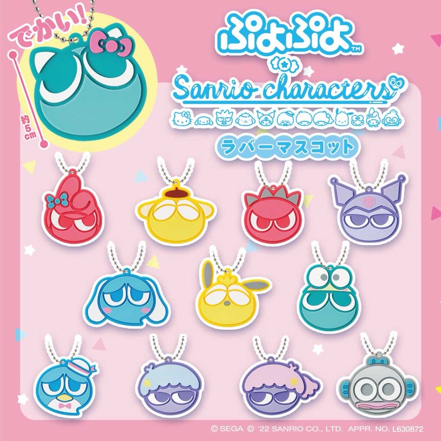 Puyo Puyo x Sanrio Characters Special Rubber Mascot Capsule Toy (Bag)