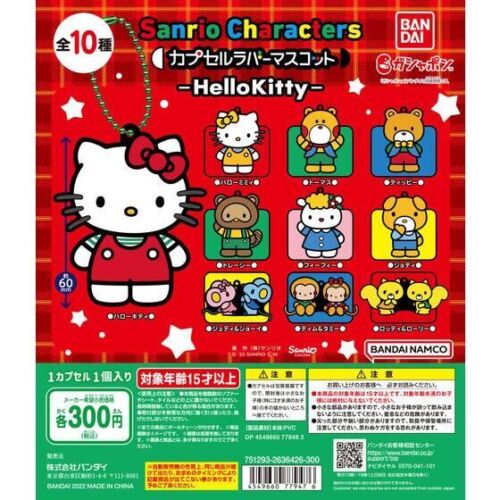 Sanrio Characters Capsule Rubber Mascot -Hello Kitty- Capsule Toy (Bag)