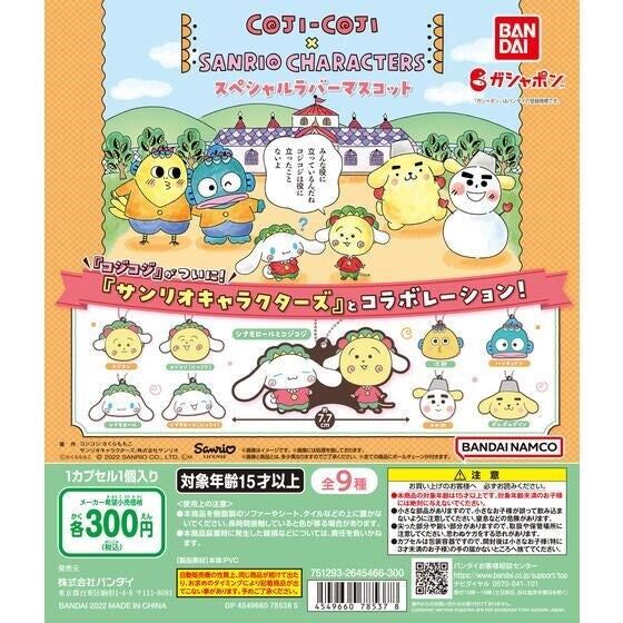 Coji-coji x Sanrio Characters Special Rubber Mascot Capsule Toy (Bag)