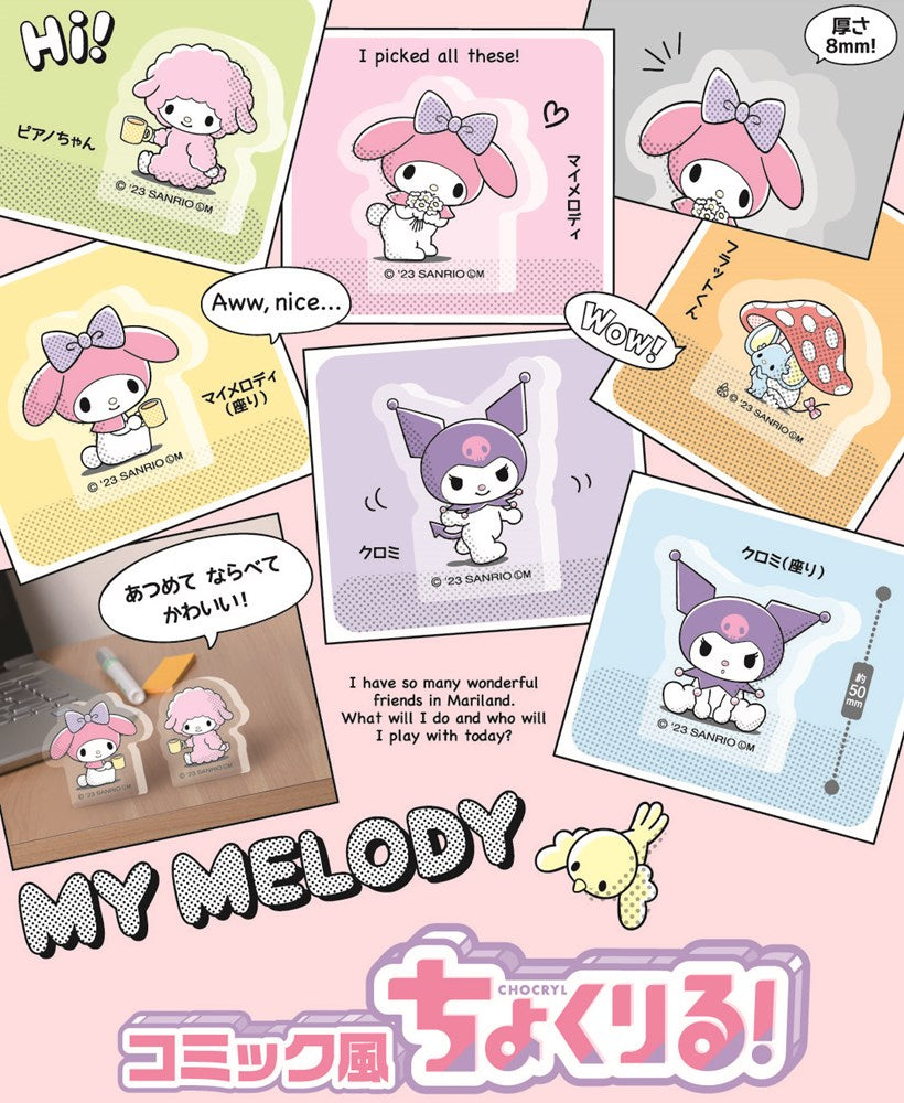 My Melody Comic Style Chocryl! Capsule Toy (Bag)