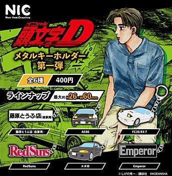 Initial D" Metal Key Chain Vol. 1 Capsule Toy (Bag)