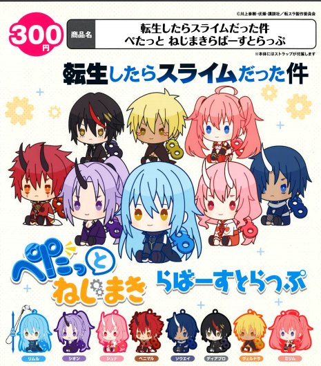 That Time I Got Reincarnated As A Slime Capsule Toy (Bag)