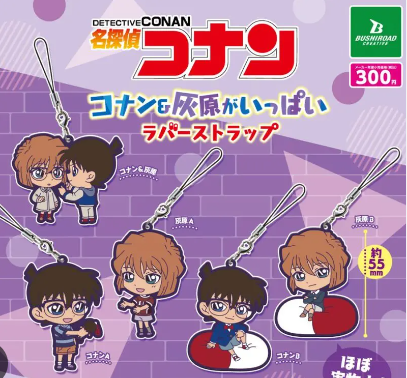 Detective Conan Conan &amp; Haibara ga Ippai Capsule Rubber Strap Capsule Toy (Bag)
