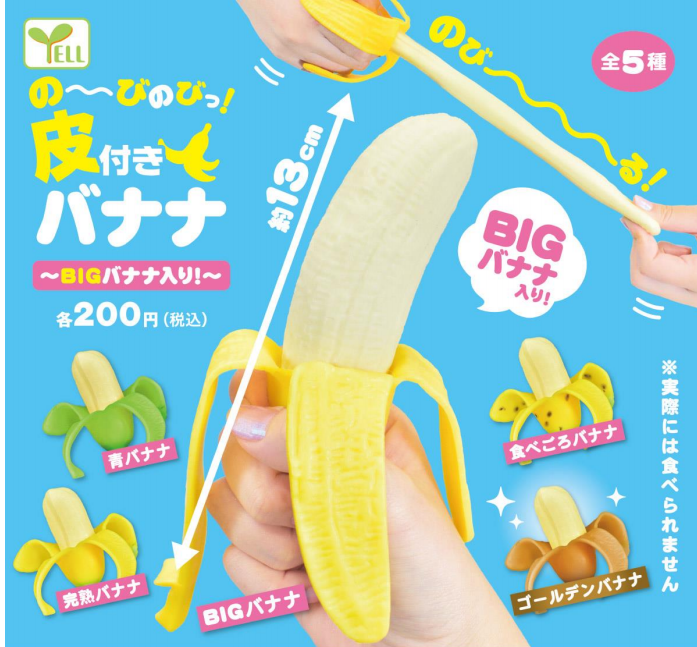 Nobi Nobi! Banana with skin-BIG banana included!  Capsule Toy (Bag)