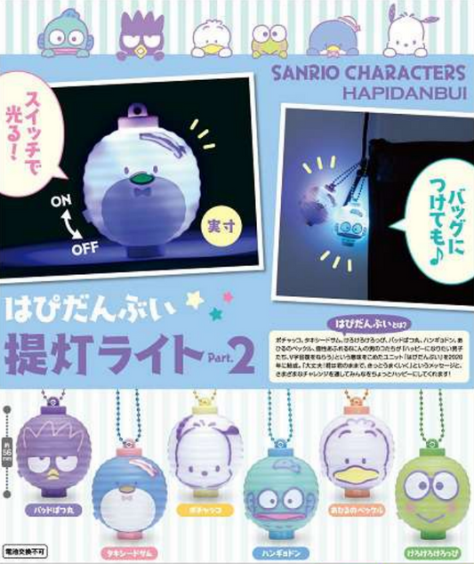 Sanrio Characters Hapidanbui Capsule Toy (Bag)