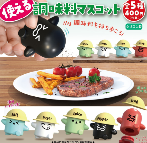 Seasoning Mascots That Can be Used Capsule Toy (Bag)