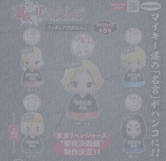 Tokyo Revengers Stamp Capsule Toy (Bag)