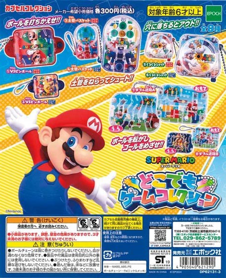 Super Mario Dokodemo Game Collection Capsule Toy (Bag)
