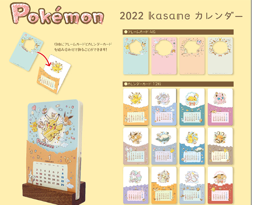 Pokemon 2022 Kasane Calendar