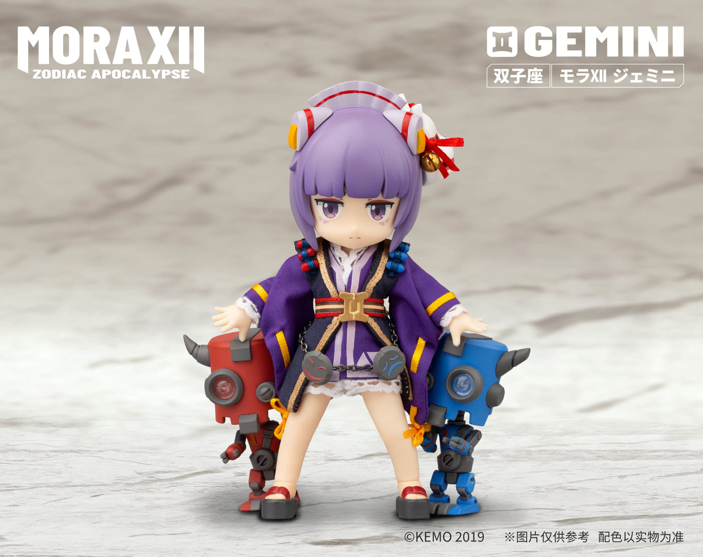 Mora XII Zodiac Apocalpyse Figure Gemini