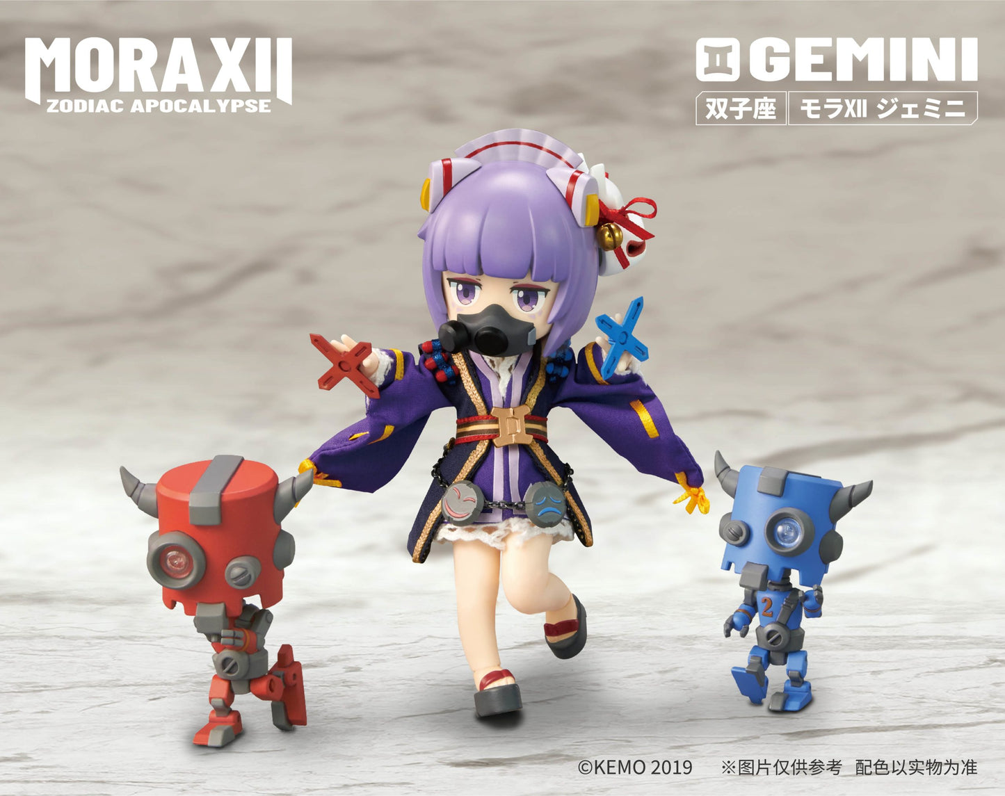 Mora XII Zodiac Apocalpyse Figure Gemini