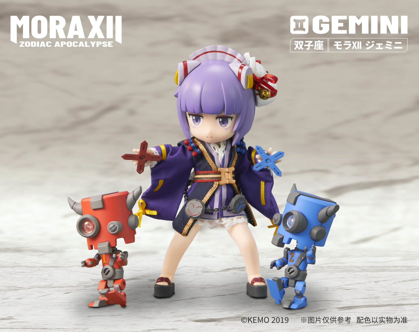 Mora XII Zodiac Apocalpyse Figure Gemini