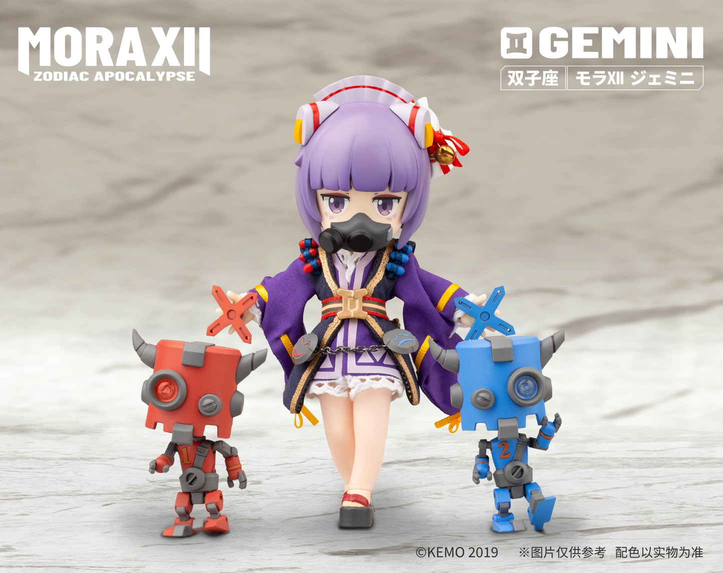 Mora XII Zodiac Apocalpyse Figure Gemini