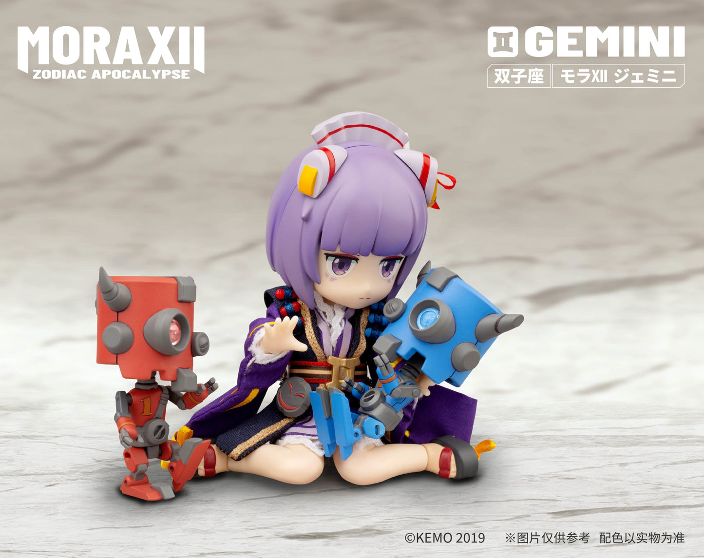 Mora XII Zodiac Apocalpyse Figure Gemini