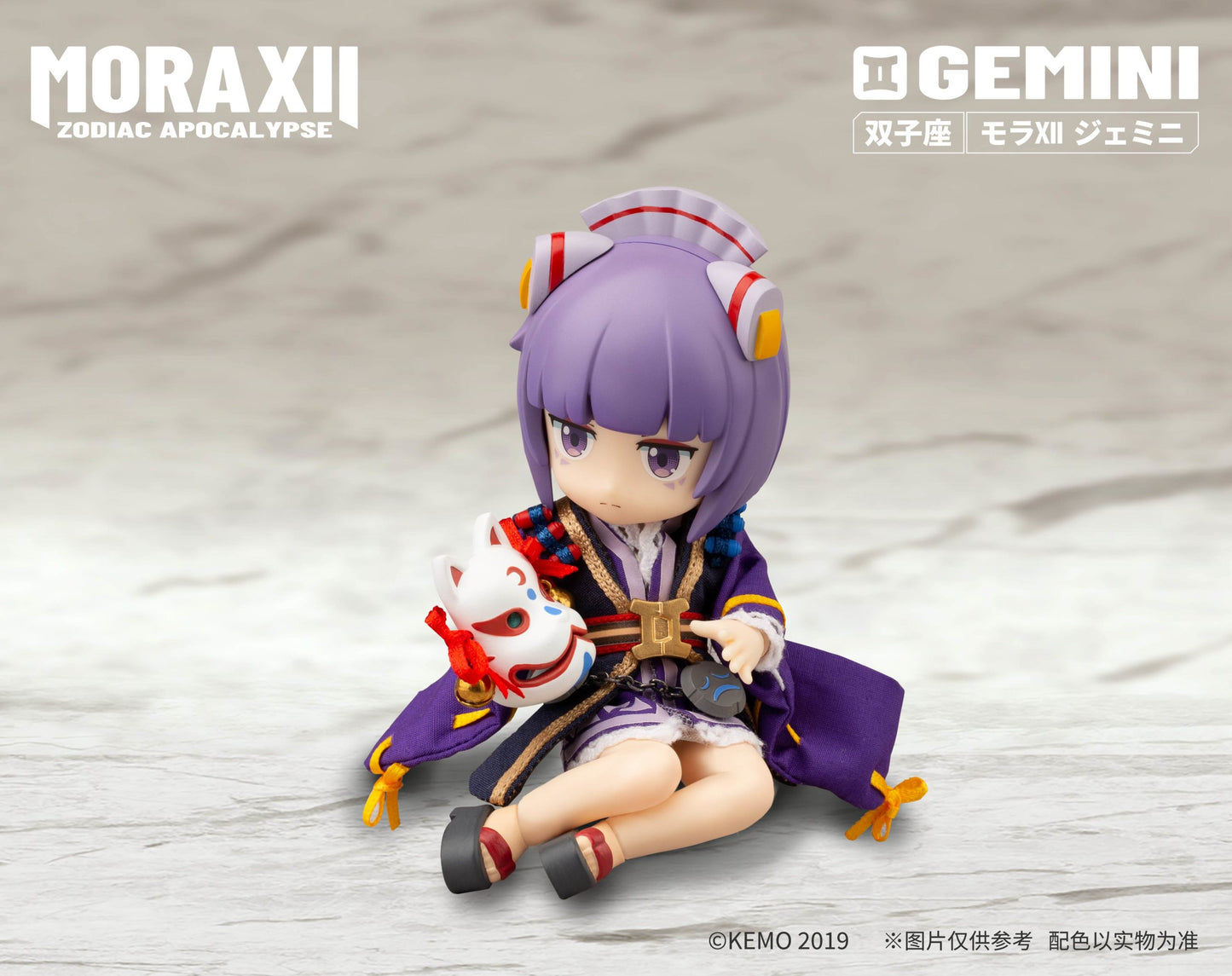 Mora XII Zodiac Apocalpyse Figure Gemini
