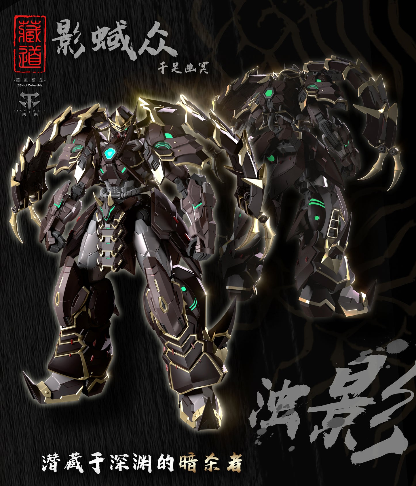 CD-05 Shadow Alloy Movable Figure
