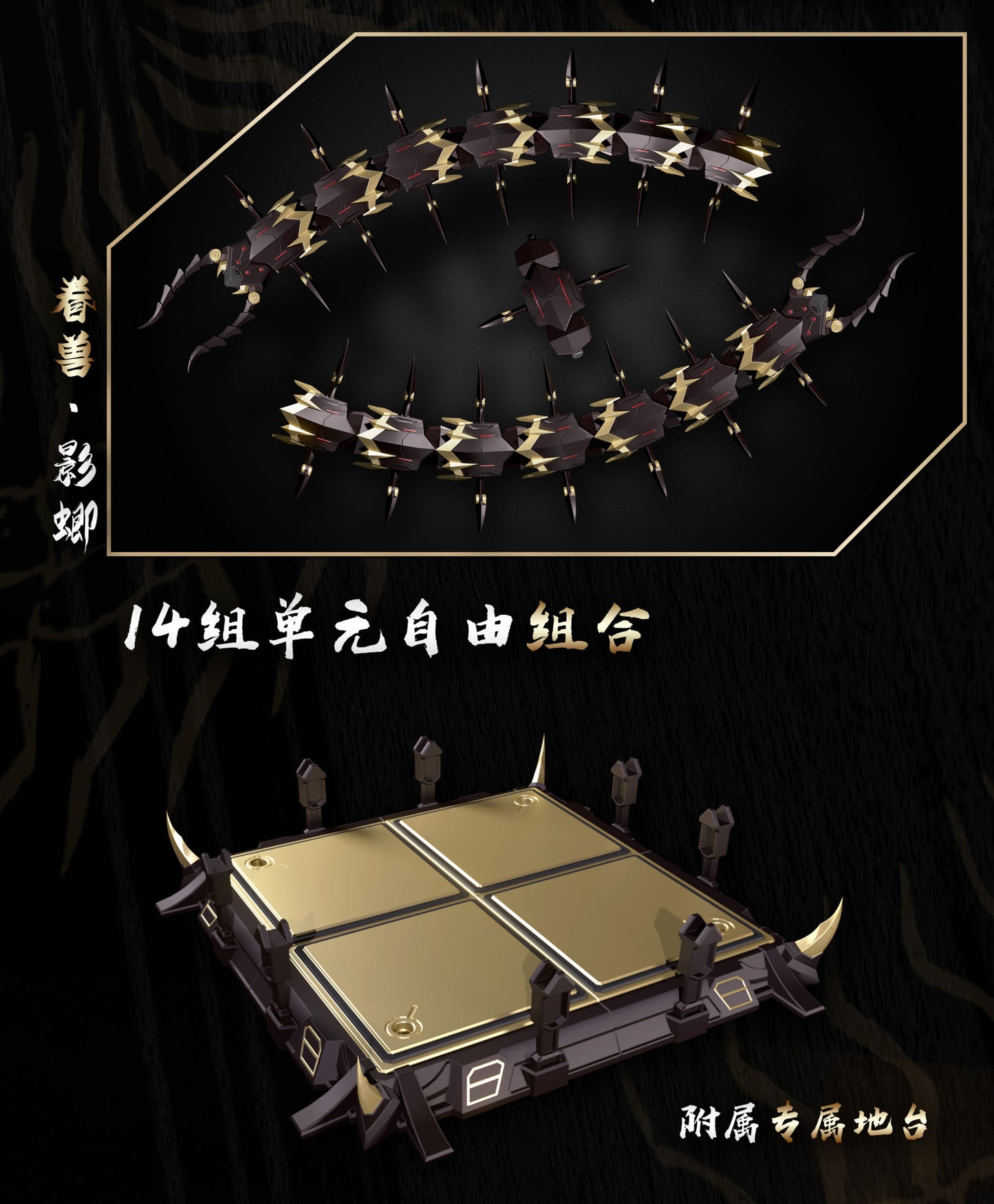 CD-05 Shadow Alloy Movable Figure