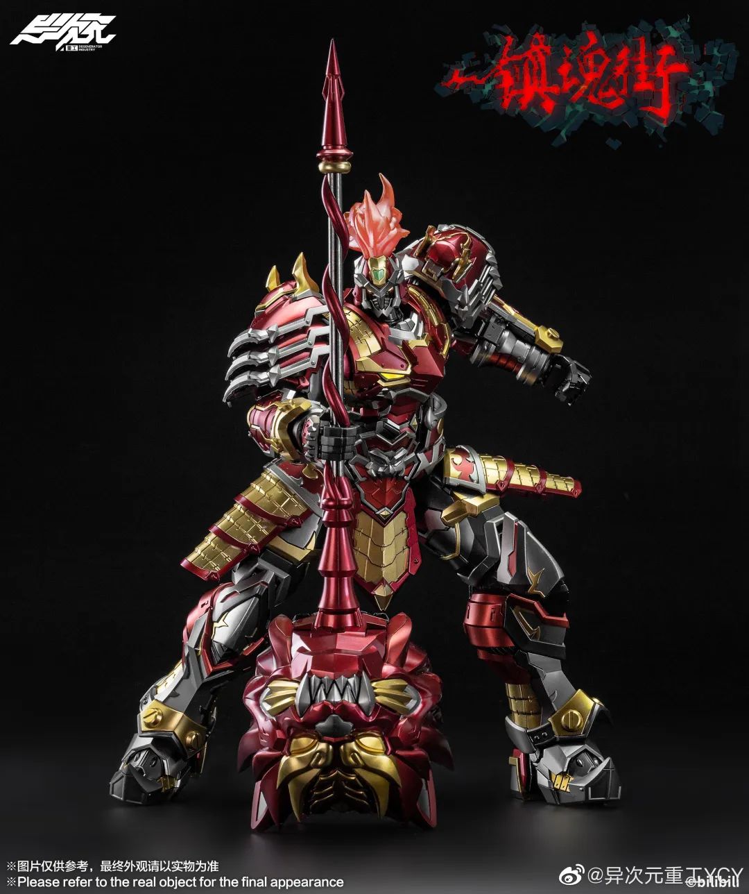 Rakshasa Street Xu Chu Alloy Movable Figure