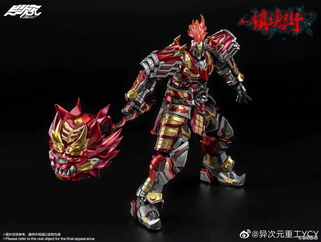Rakshasa Street Xu Chu Alloy Movable Figure