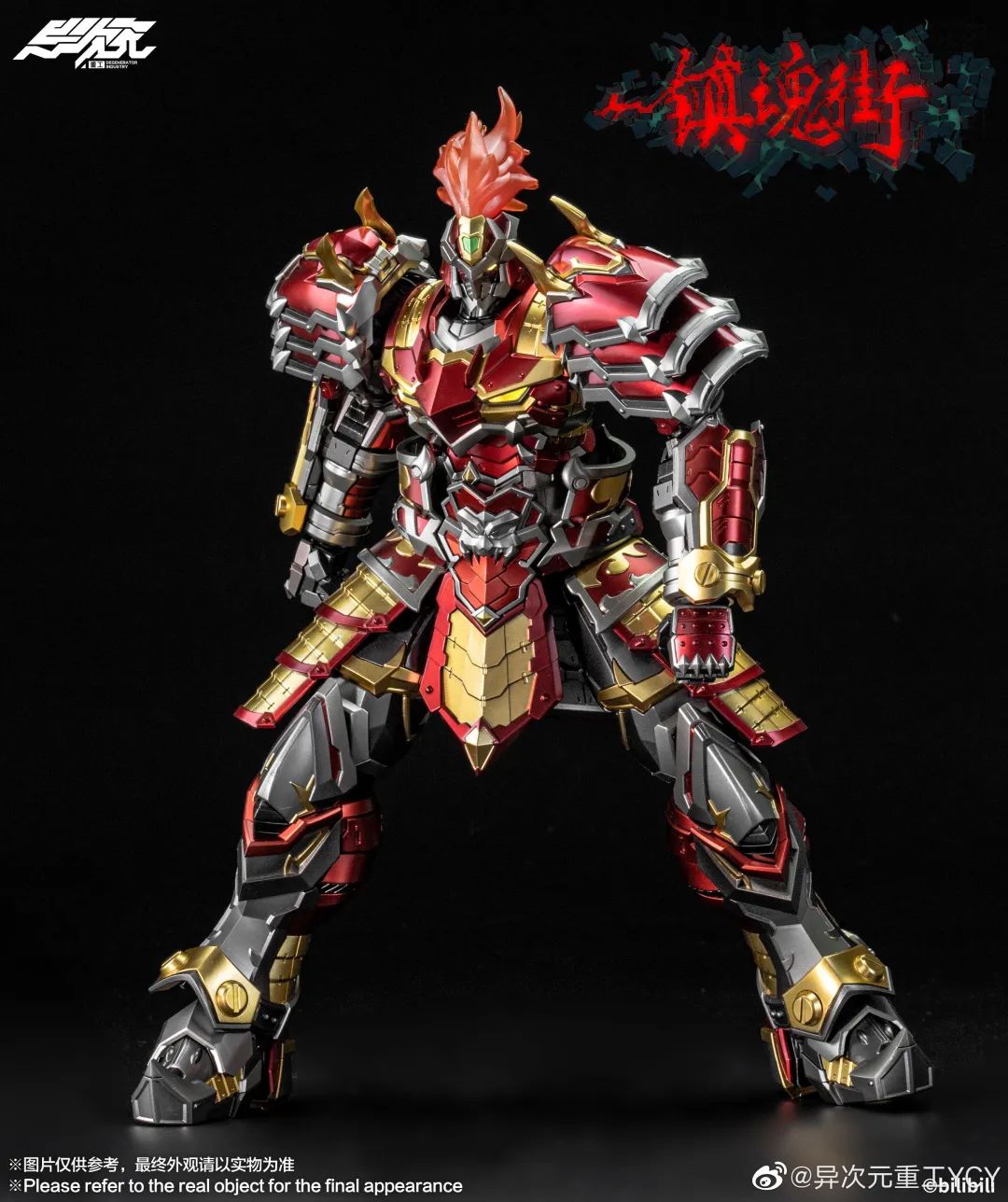Rakshasa Street Xu Chu Alloy Movable Figure