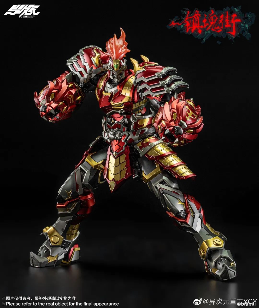 Rakshasa Street Xu Chu Alloy Movable Figure