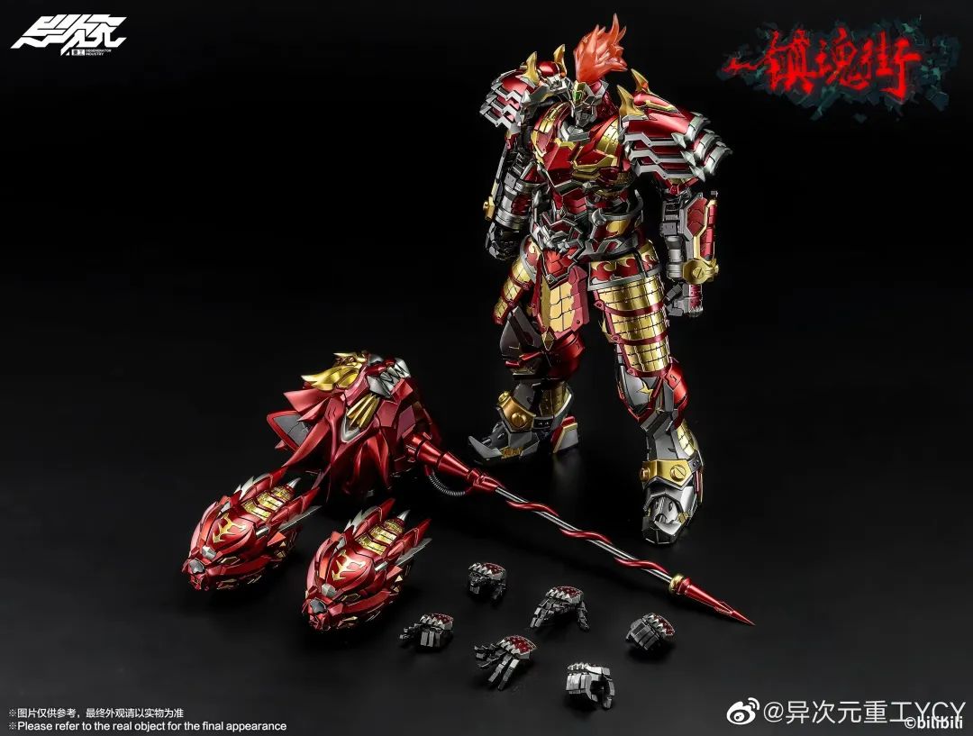 Rakshasa Street Xu Chu Alloy Movable Figure