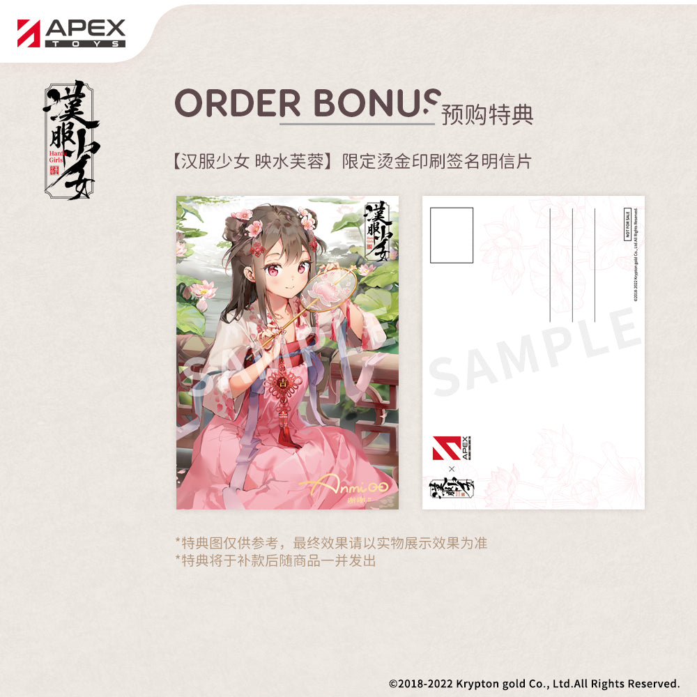 APEX "Hanfu Girls" Lotus Reflection 1/7 Scale Figure