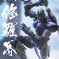 Ashura World ASR01 Shiden Action Figure