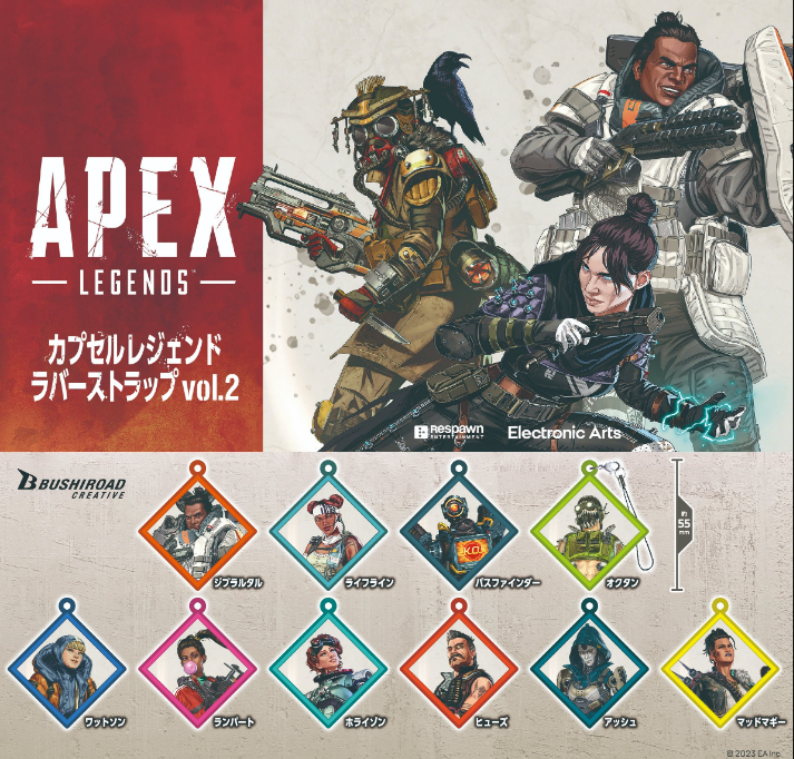 Apex Legends Legend Rubber Strap Vol. 2 Capsule Toy (Bag)