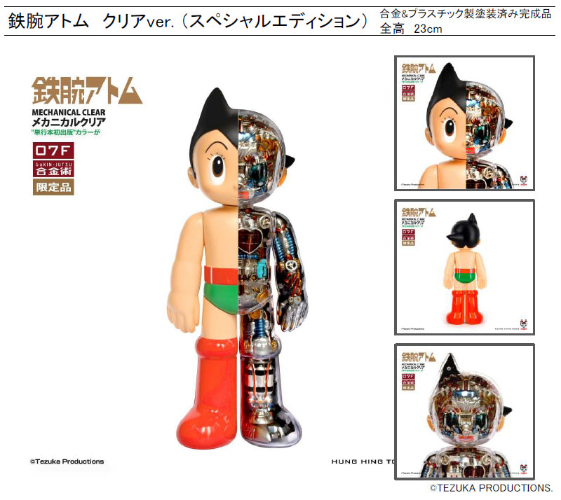 Astro Boy Clear Ver Special Edition TZKA-007F