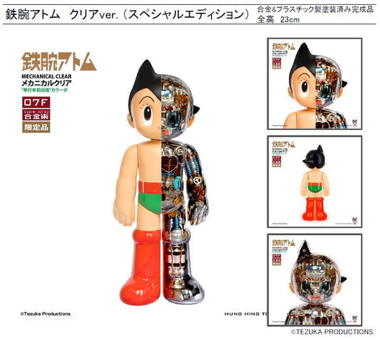 Astro Boy Clear Ver Special Edition TZKA-007F