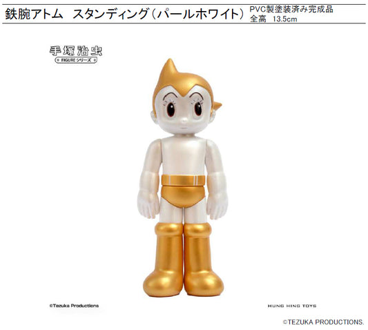 Astro Boy Standing Pearl White TZKV-019PA