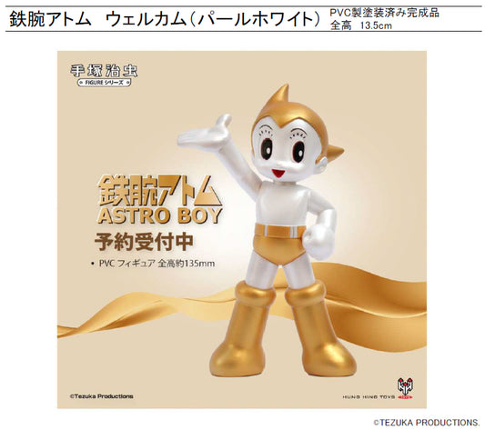 Astro Boy Welcome Pearl White TZKV-001PW