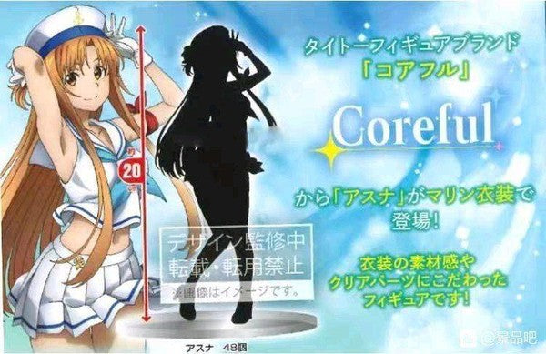 Asuna Coreful Marine