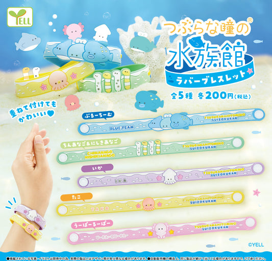 Beady Eyes Aquarium Rubber Bracelet