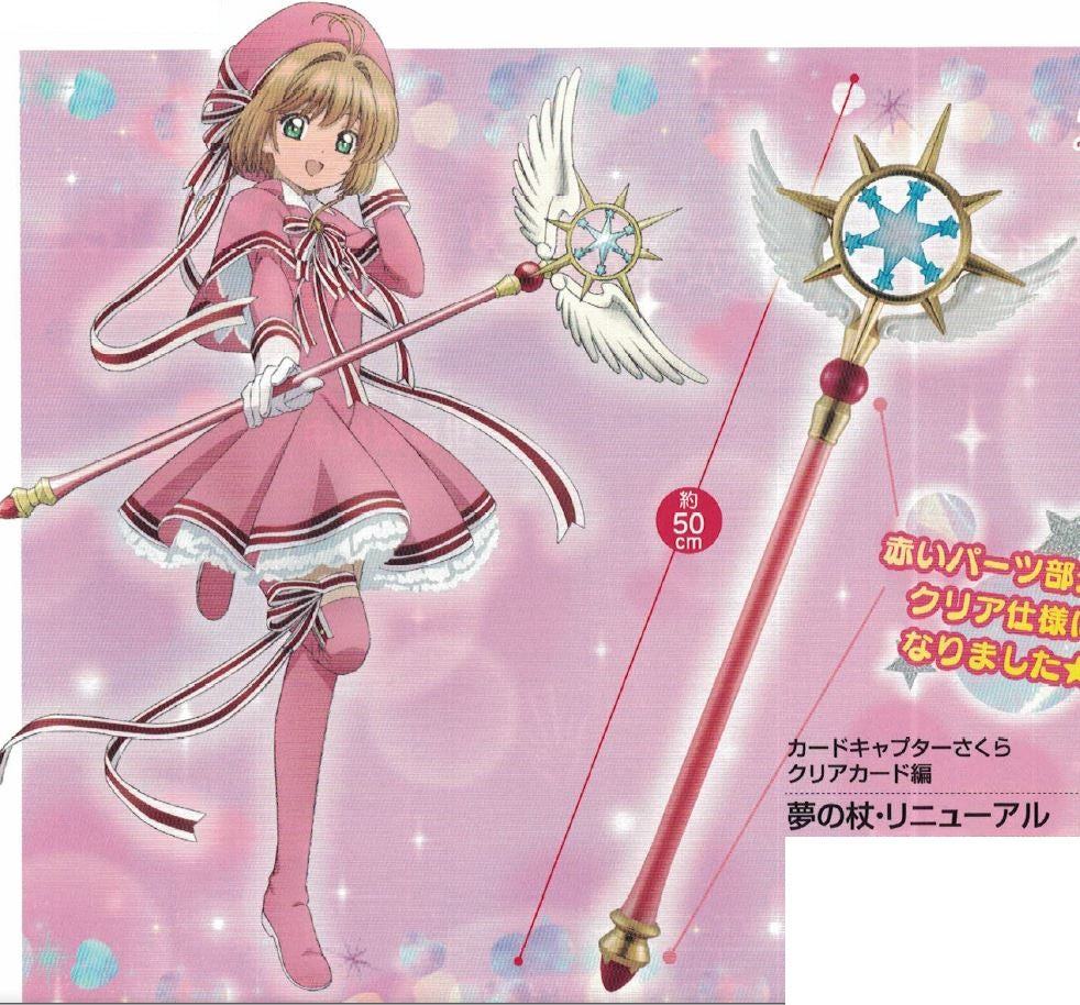 Cardcaptor Sakura Dream Wand Animeworks B2B