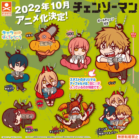 Chainsaw ManChara Bandage Rubber Mascot Capsule Toy (Bag)