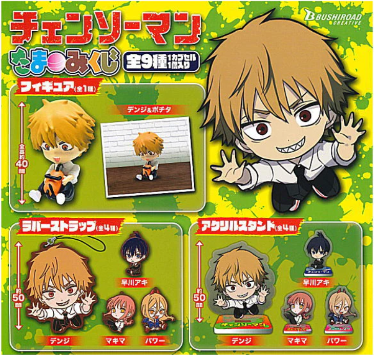 Chainsaw Man Tama Mikuji Capsule Toy (Bag)