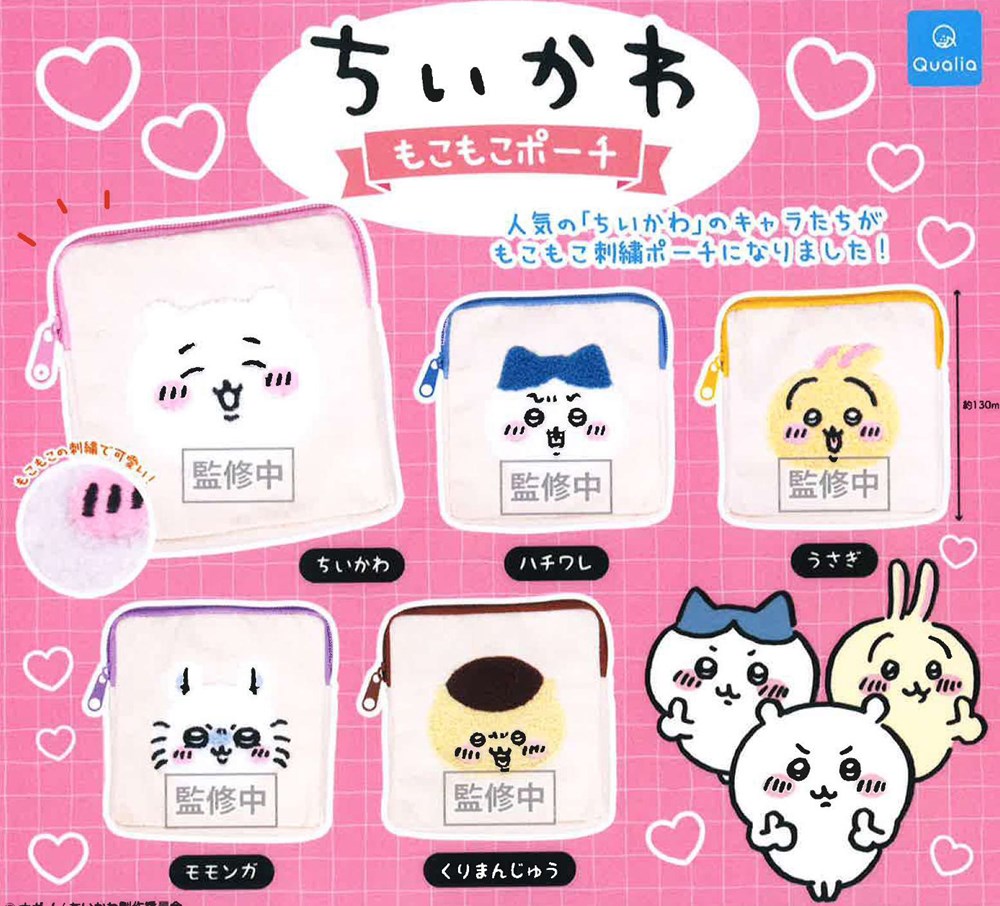 Chiikawa Mokomoko Pouch Capsule Toy (Bag)