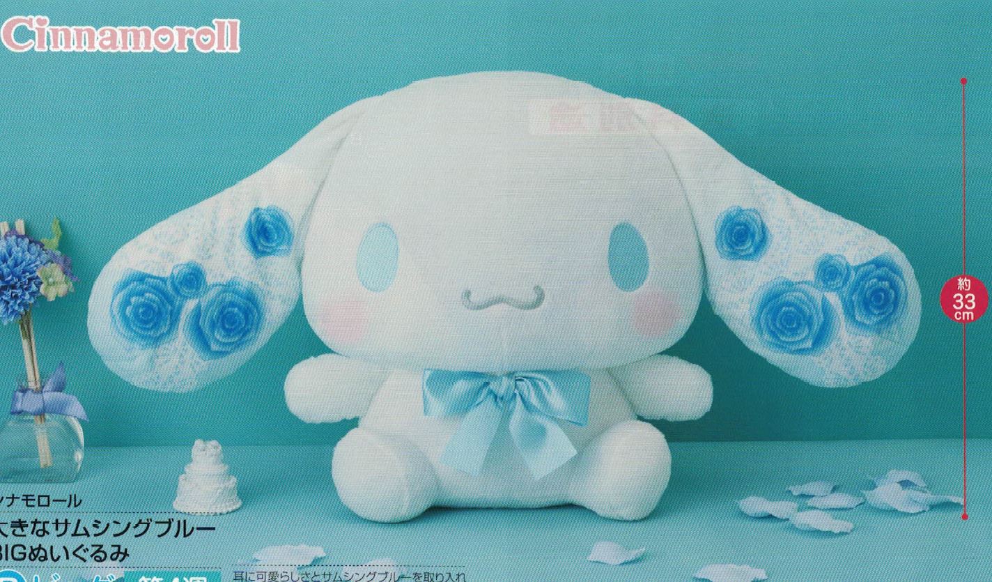 Cinnamoroll Blue Ribbon Big Plush