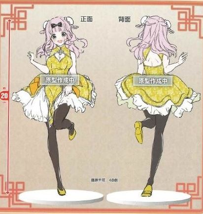 Coreful Chika Fujiwara Taito