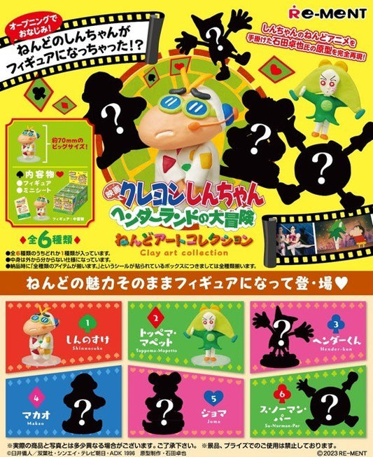 Crayon Shin-chan Great Adventure in Henderland Clay Art Collection
