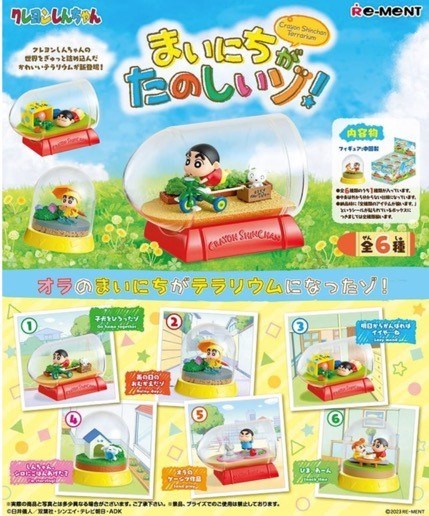 Crayon Shin-chan Terrarium