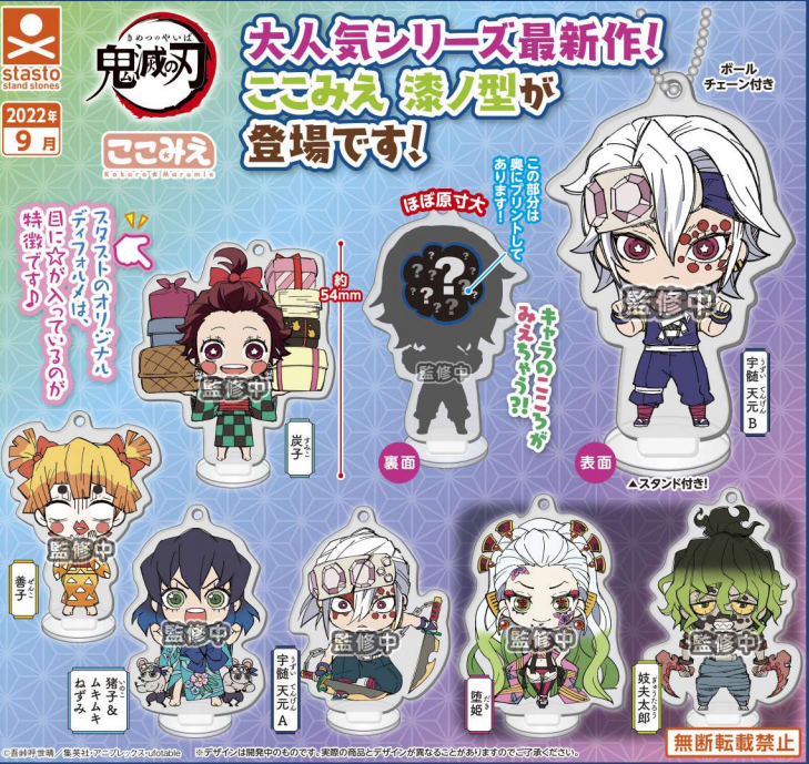 Demon Slayer Acrylic Figure Capsule Toy (Bag)