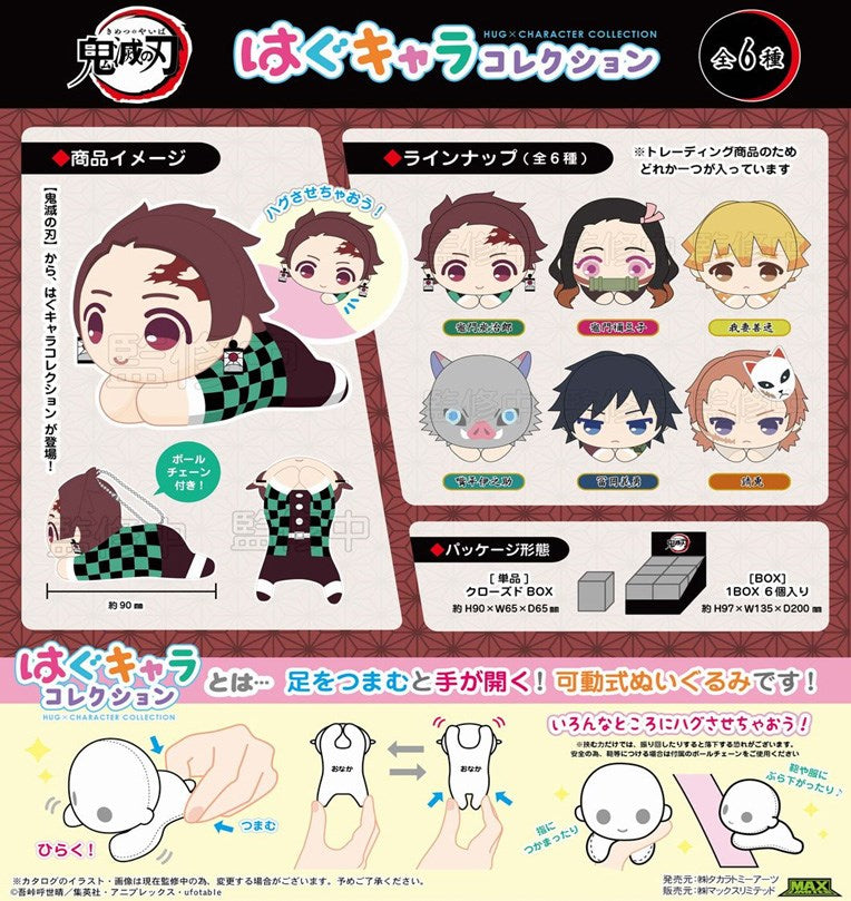 Demon Slayer Hug x Character Collection (KY-07) Box
