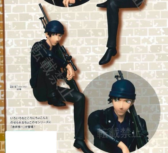 Detective Conan Chokonose Shuichi Akai Ver A